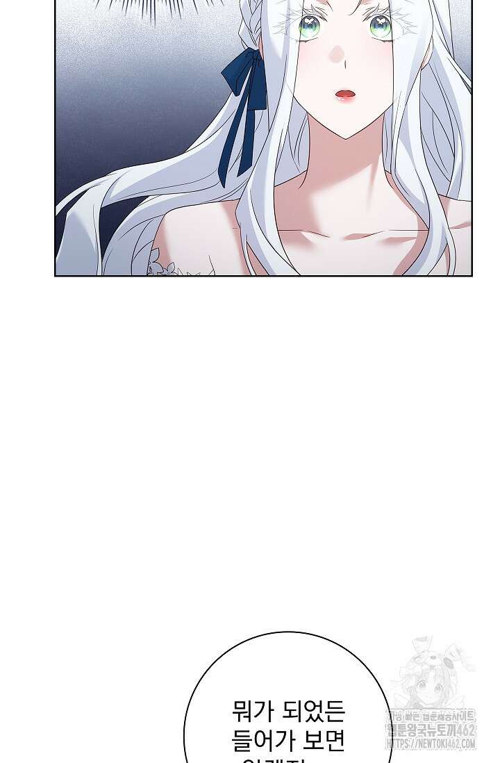 여보, 왜 이혼은 안 되나요? 24화 8