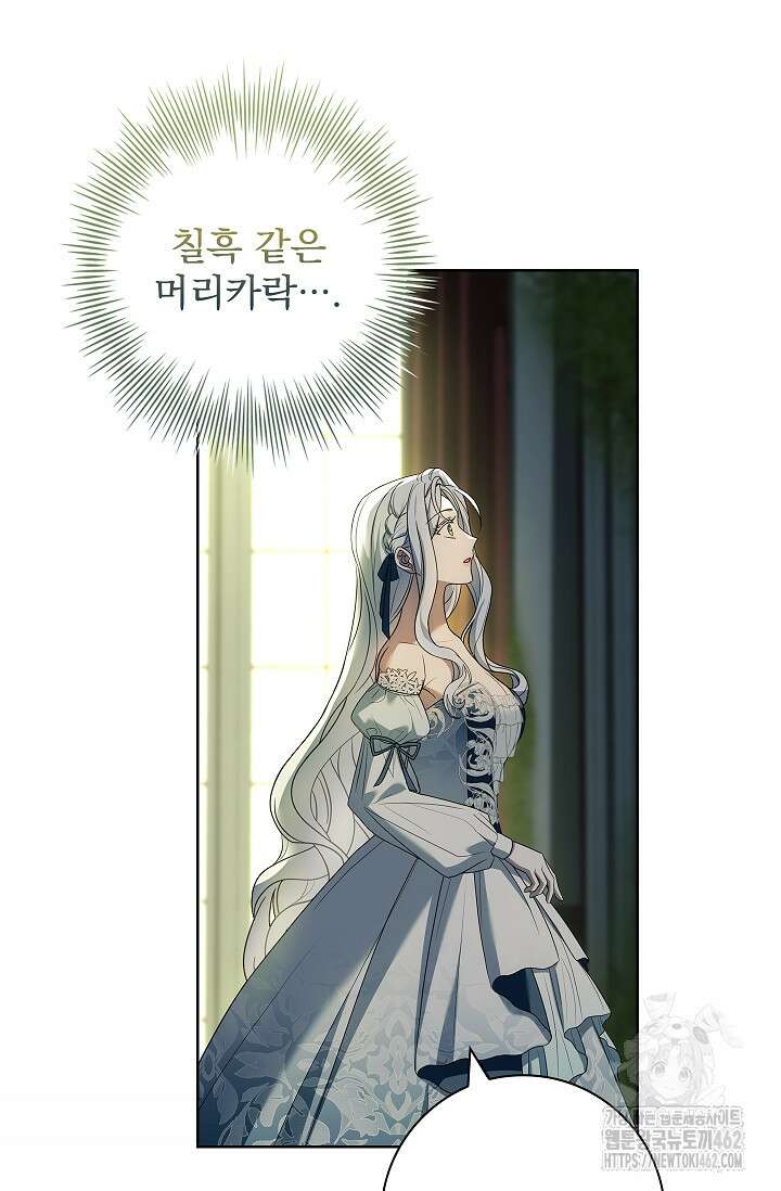 여보, 왜 이혼은 안 되나요? 24화 17