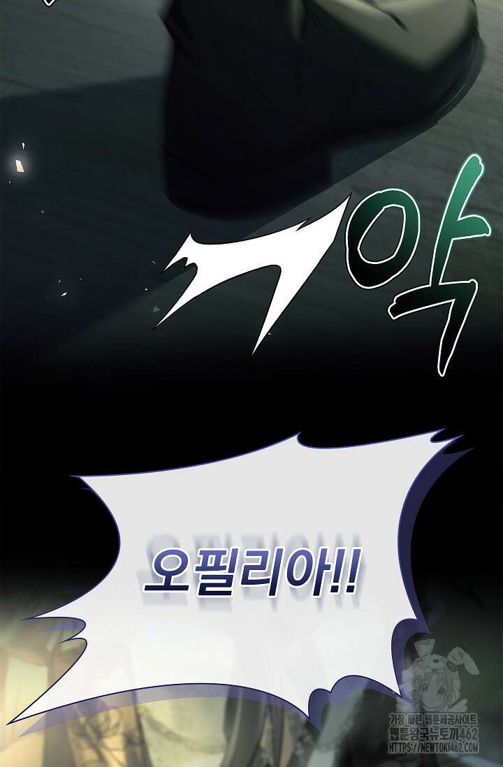 여보, 왜 이혼은 안 되나요? 24화 19