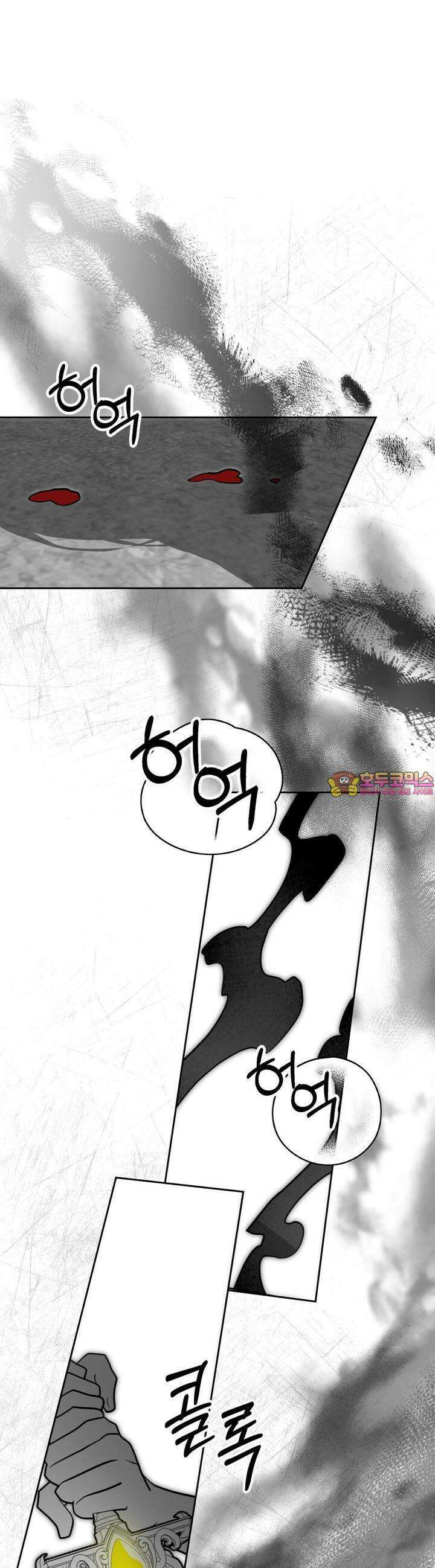 시한부 공주님을 사랑하게 된다면 74화 1