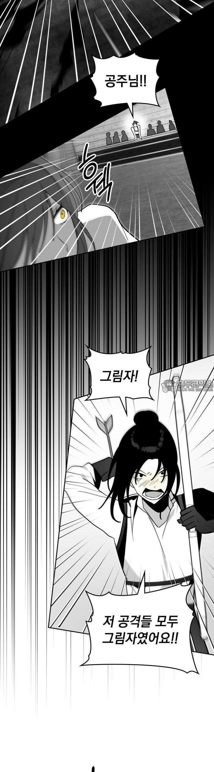 시한부 공주님을 사랑하게 된다면 74화 5