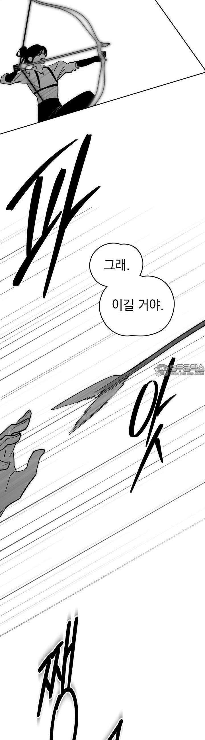 시한부 공주님을 사랑하게 된다면 74화 9