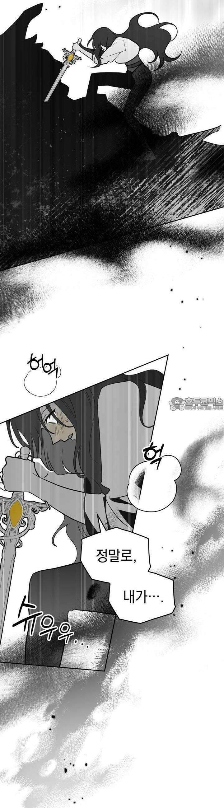 시한부 공주님을 사랑하게 된다면 74화 15