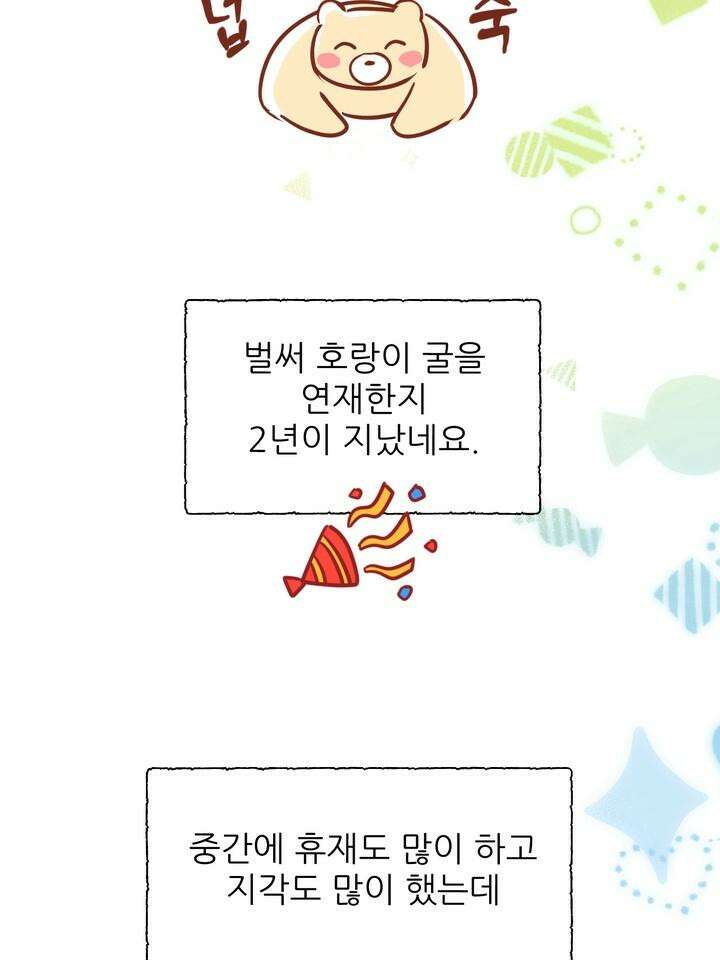 호랑이 굴 [후기] 2