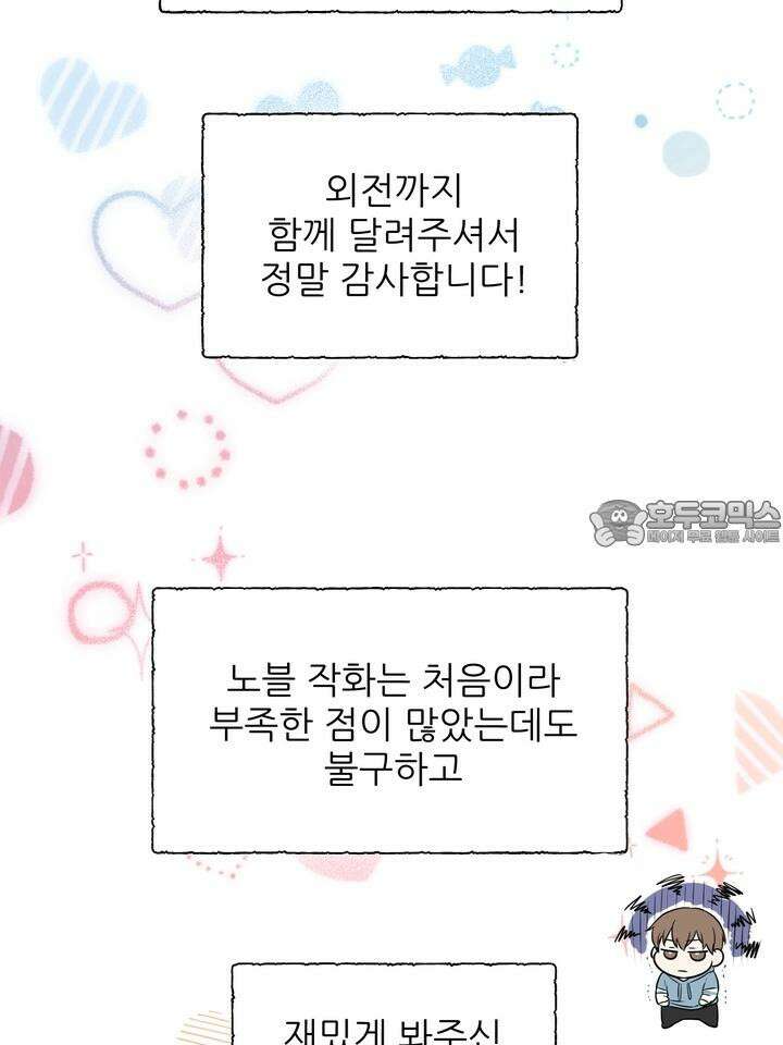 호랑이 굴 [후기] 3