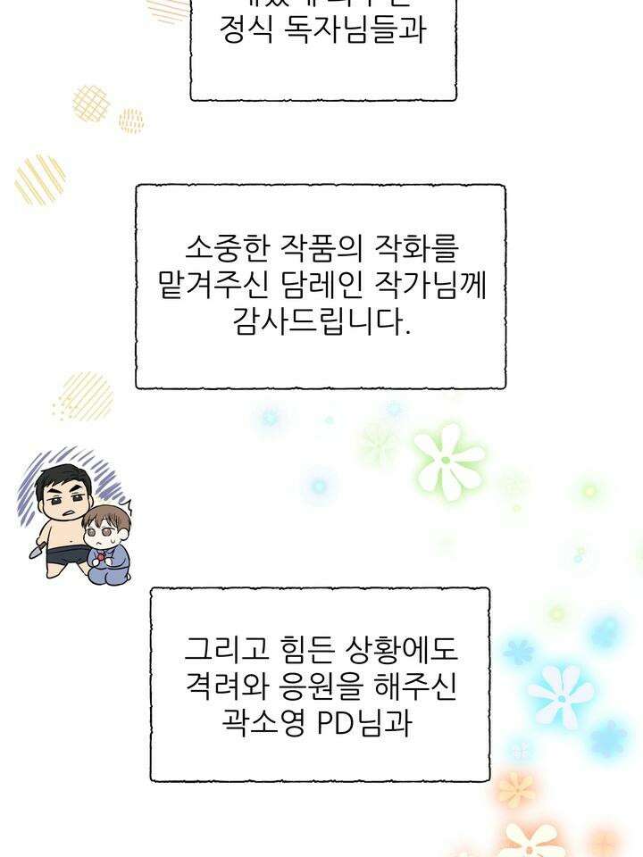 호랑이 굴 [후기] 4