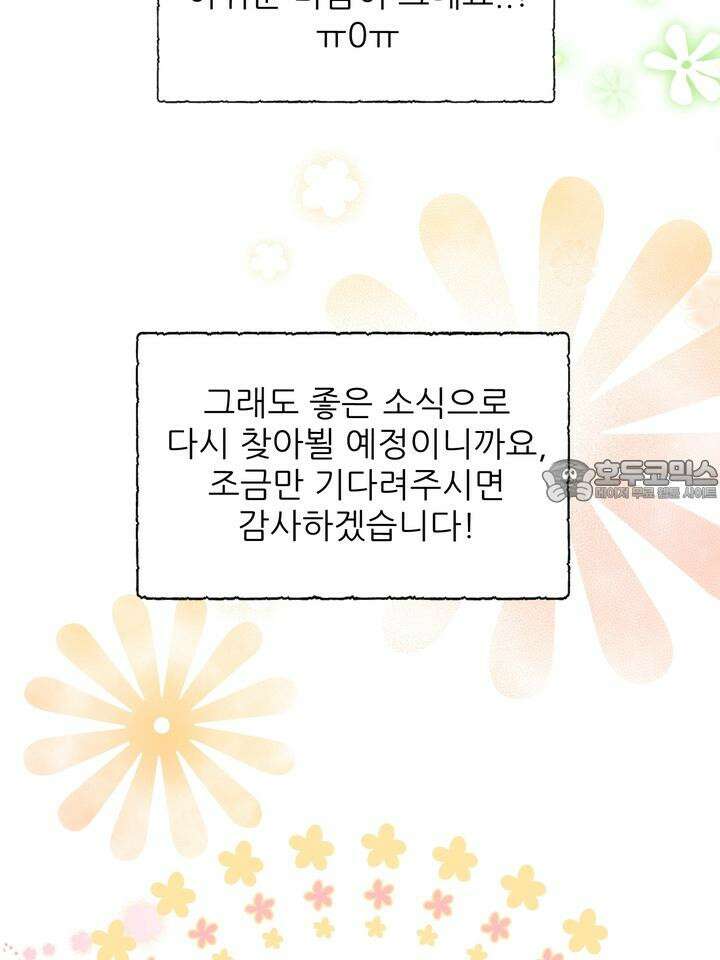 호랑이 굴 [후기] 6
