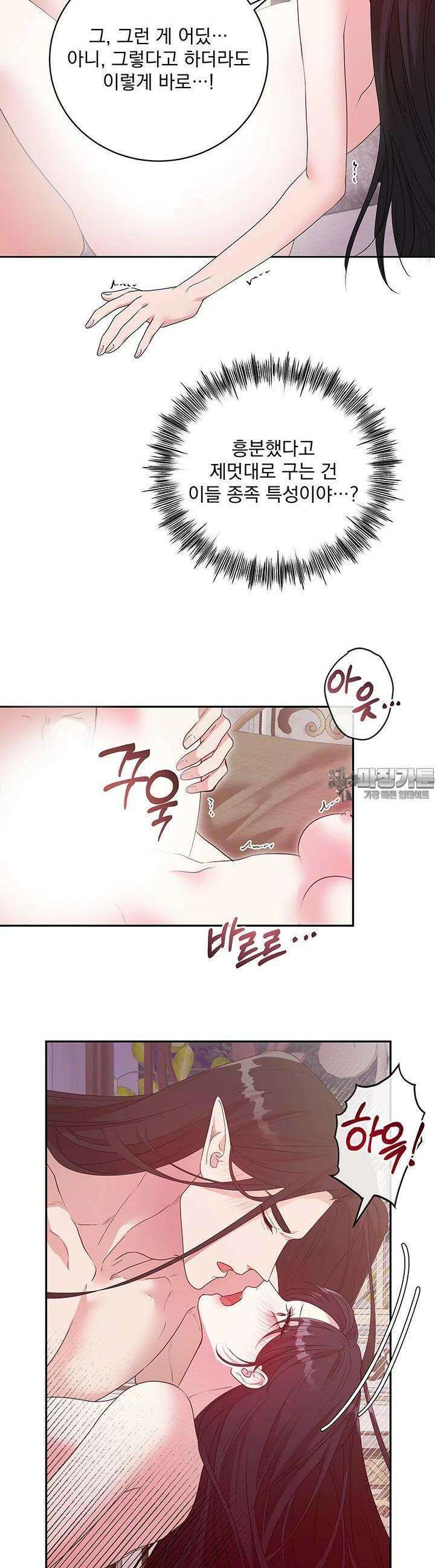 숨은 신록 끝에서 [19세 완전판] 24화 2