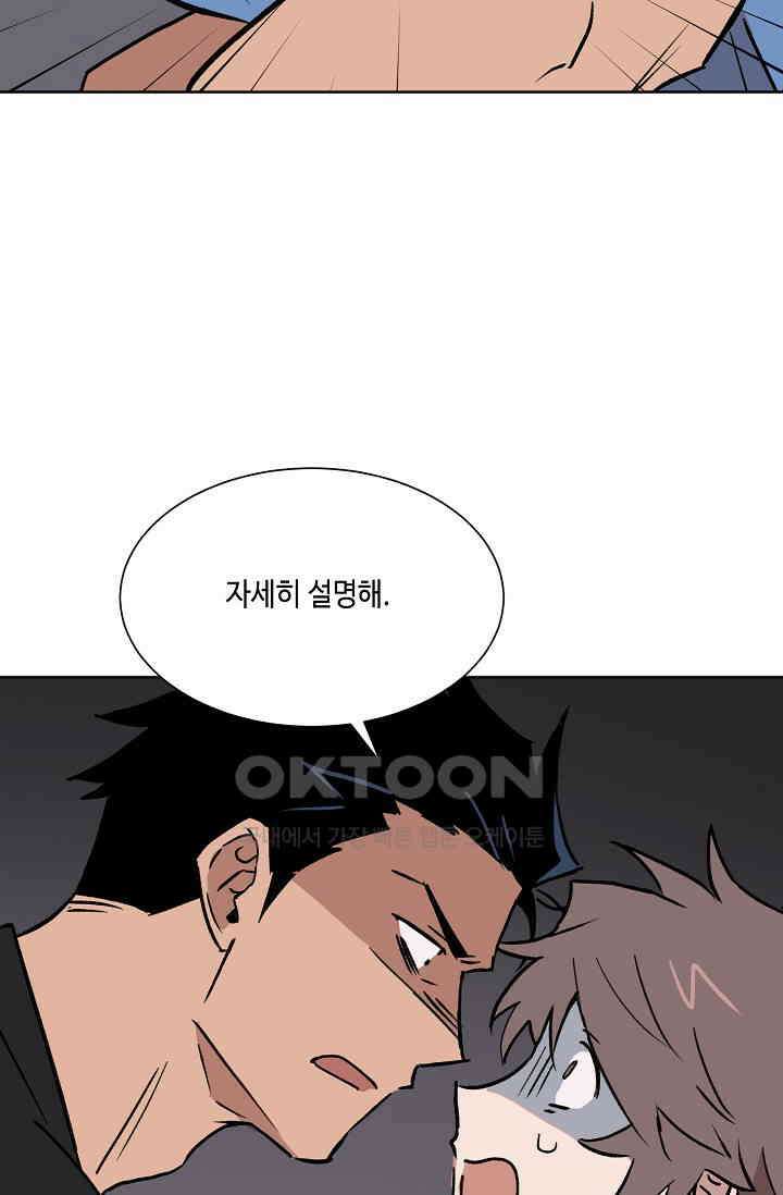 돈은 있어 45화 6