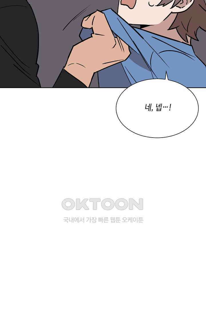 돈은 있어 45화 7