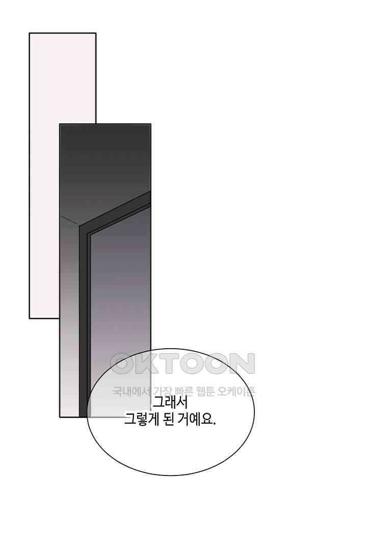 돈은 있어 45화 8