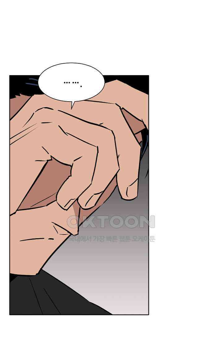 돈은 있어 45화 10