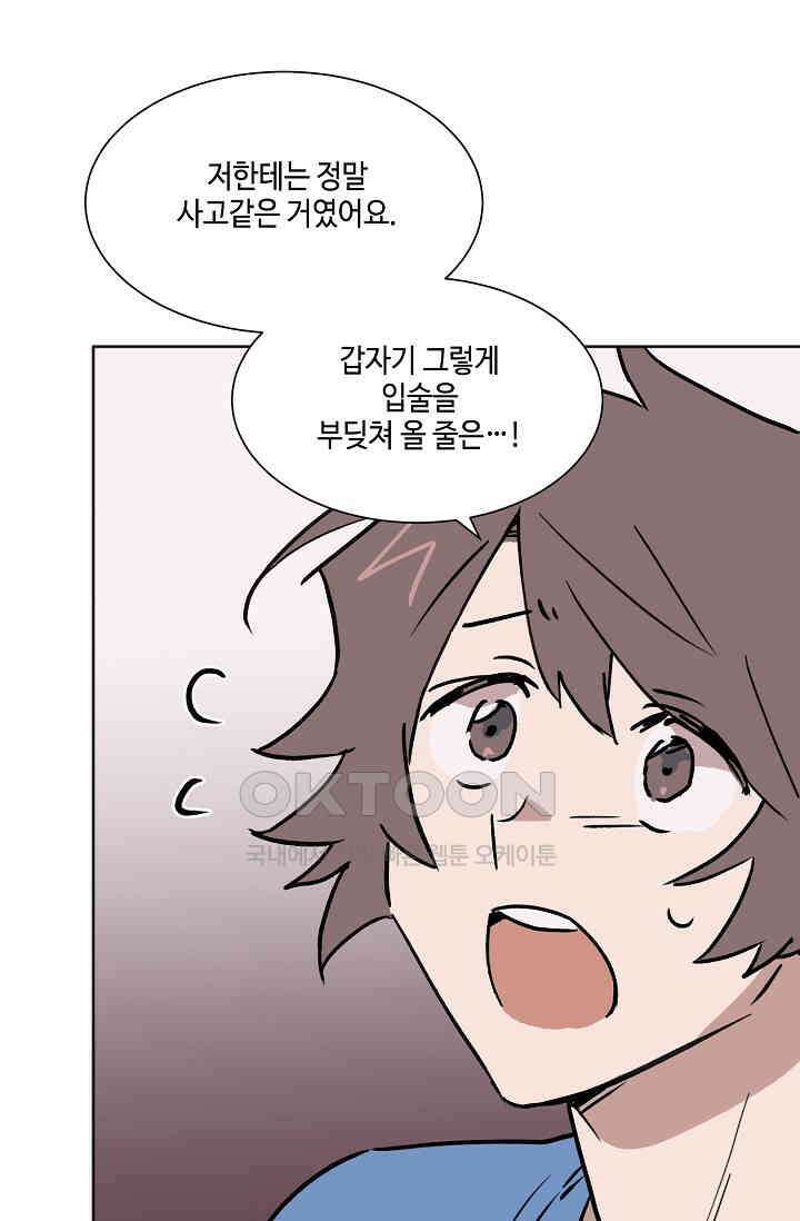 돈은 있어 45화 11
