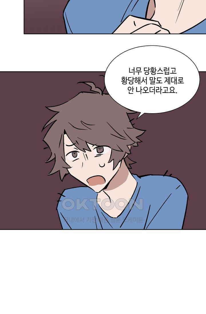 돈은 있어 45화 12