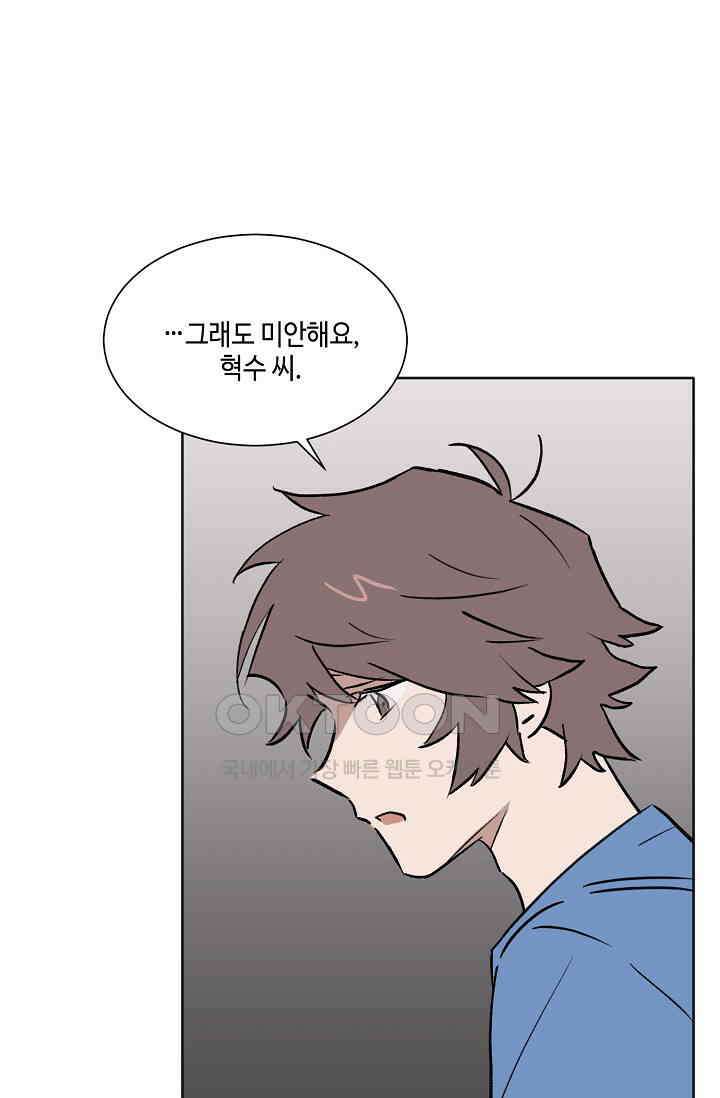 돈은 있어 45화 13