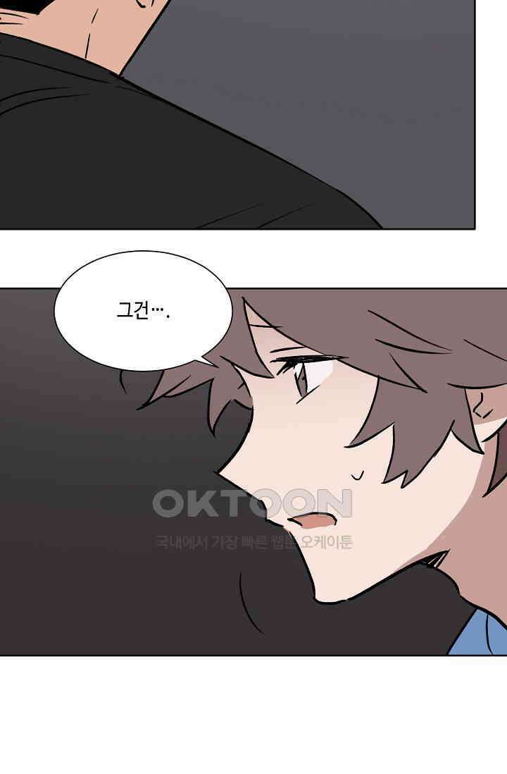돈은 있어 45화 15