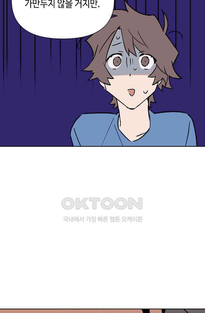 돈은 있어 45화 20