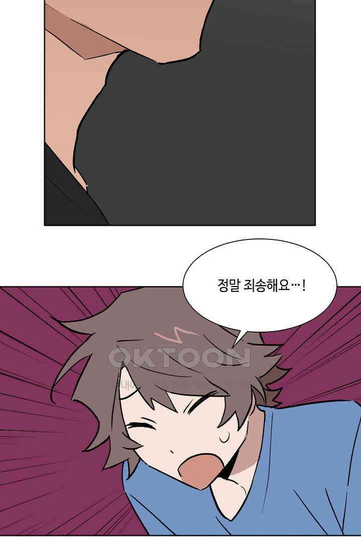돈은 있어 45화 23