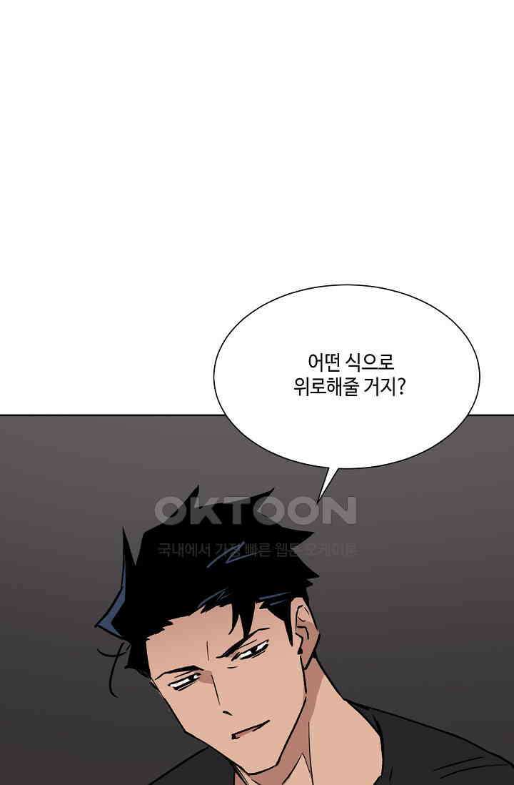 돈은 있어 45화 24