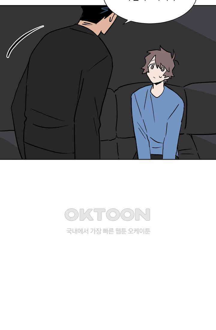돈은 있어 45화 28