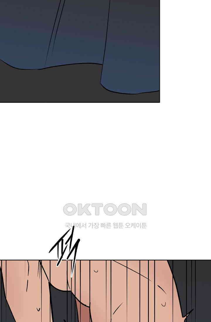 돈은 있어 45화 31