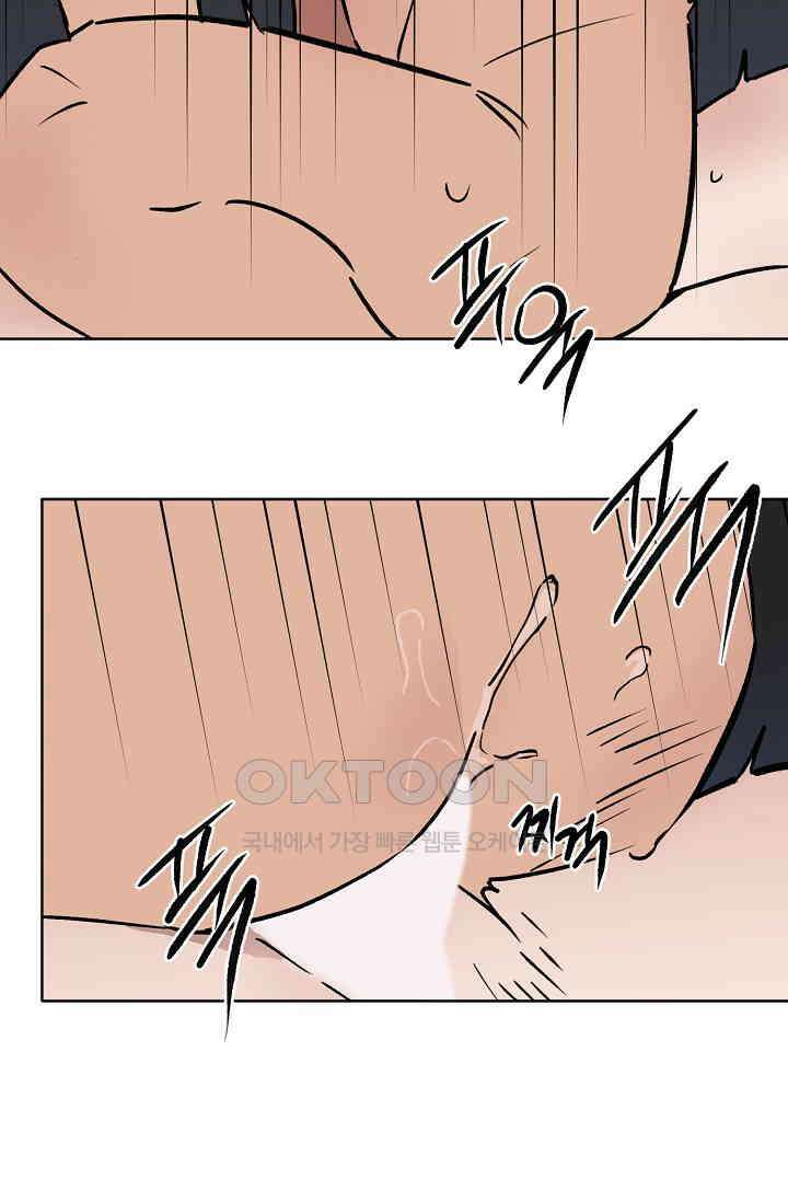 돈은 있어 45화 32