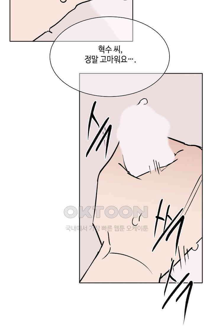 돈은 있어 45화 36