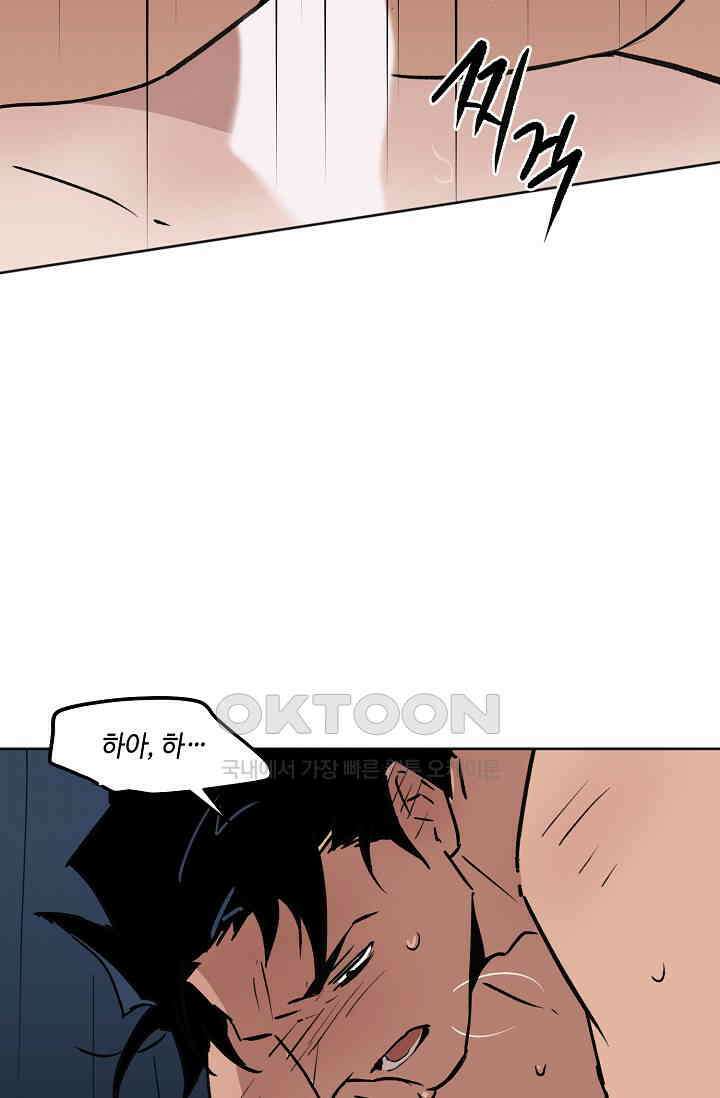 돈은 있어 45화 40