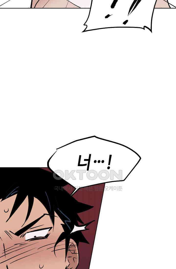 돈은 있어 45화 44