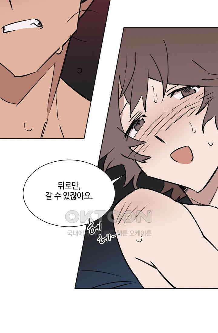 돈은 있어 45화 45