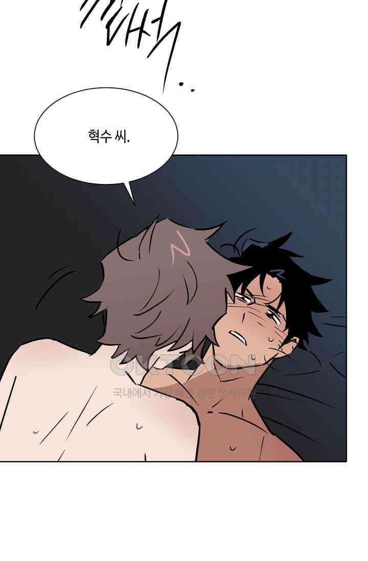 돈은 있어 45화 51