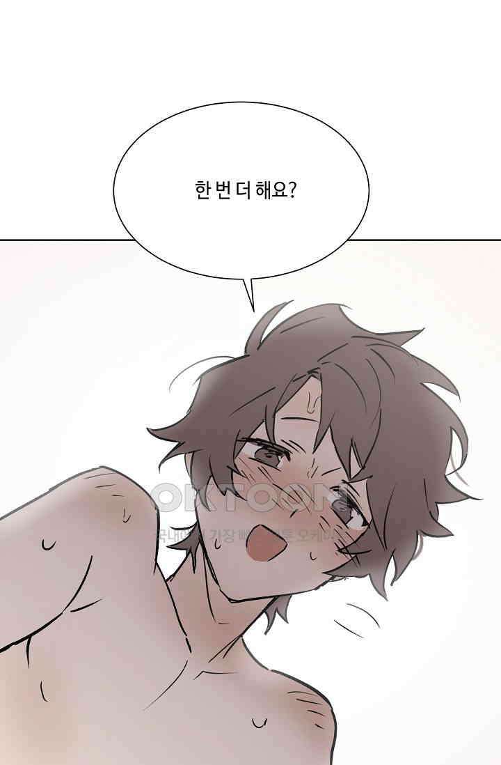 돈은 있어 45화 52
