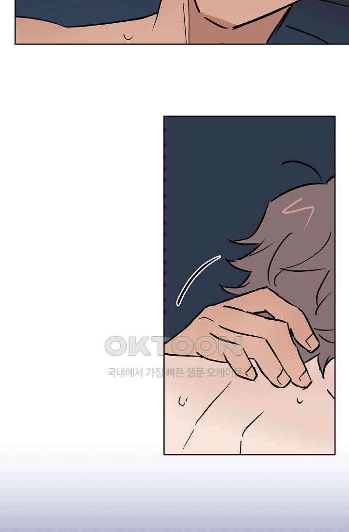 돈은 있어 45화 54