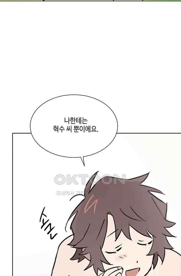 돈은 있어 45화 60