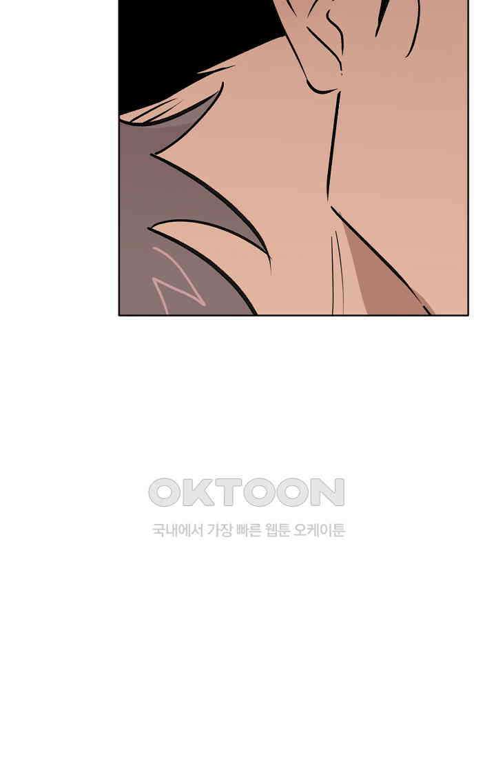 돈은 있어 45화 63