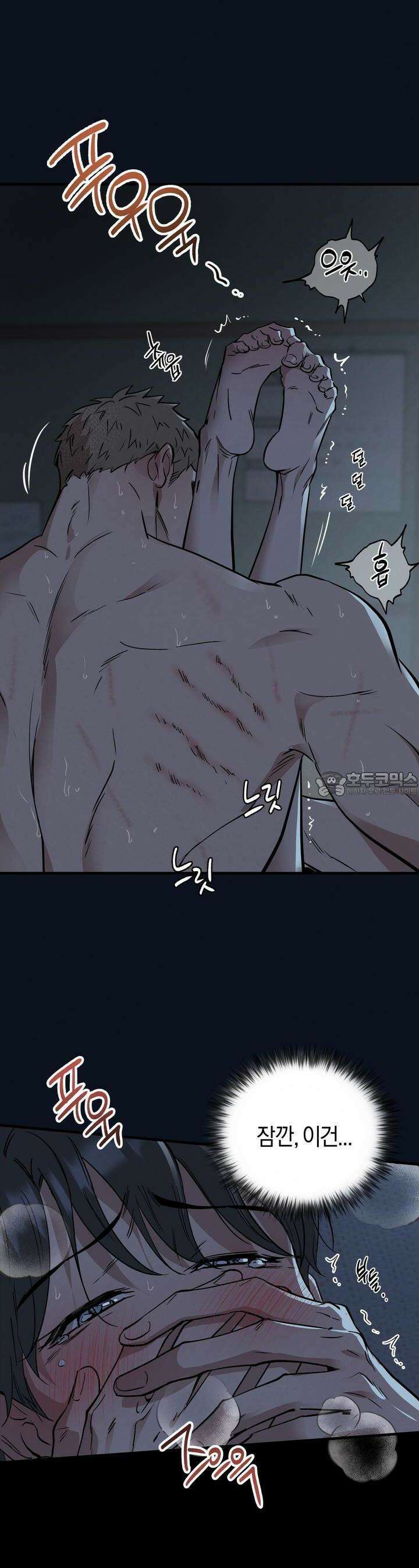 허니베어 59화 2