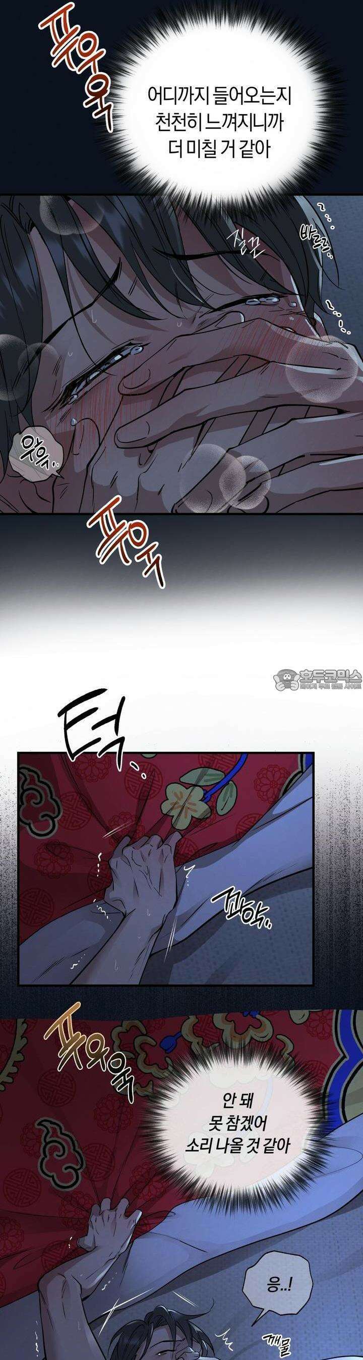 허니베어 59화 4