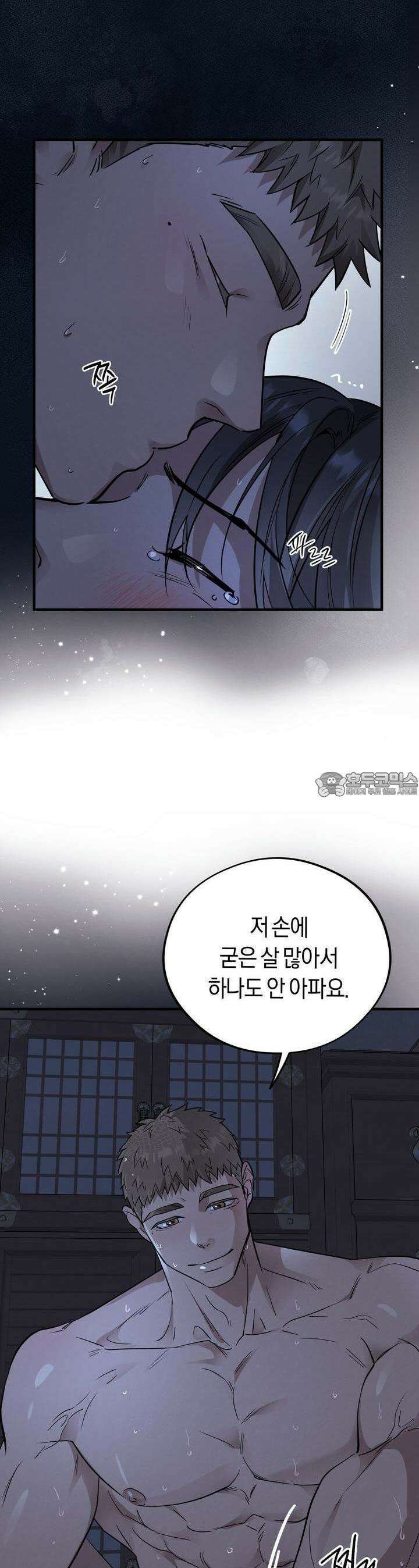 허니베어 59화 7