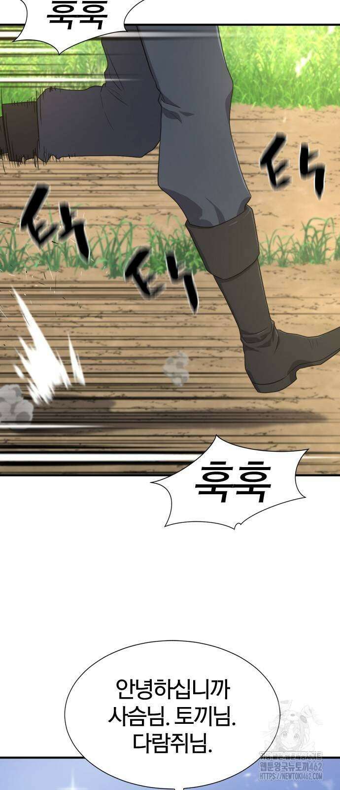 역대급 영지 설계사 163화 7