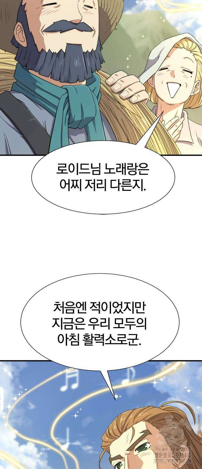 역대급 영지 설계사 163화 11