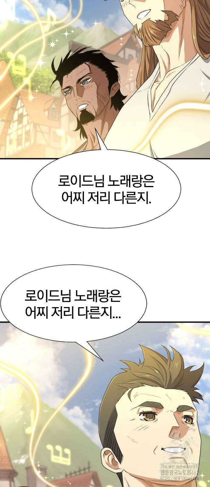 역대급 영지 설계사 163화 12