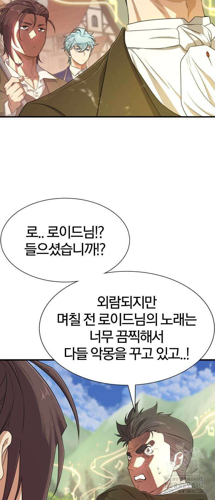 역대급 영지 설계사 163화 13