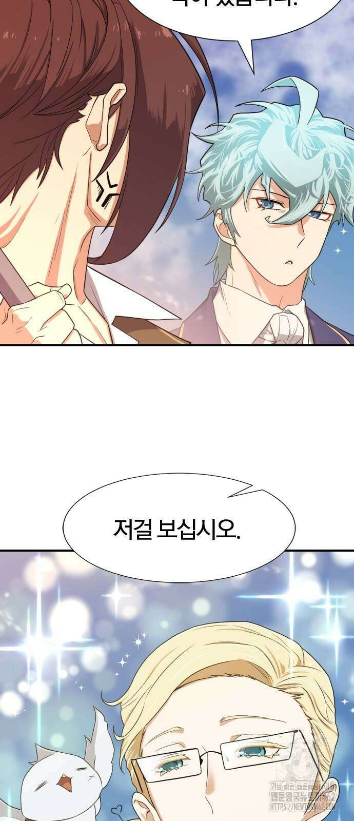 역대급 영지 설계사 163화 16