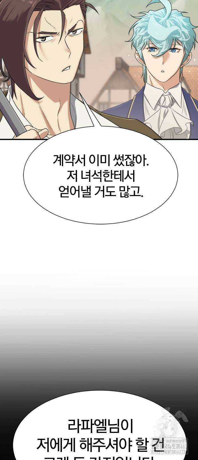 역대급 영지 설계사 163화 18