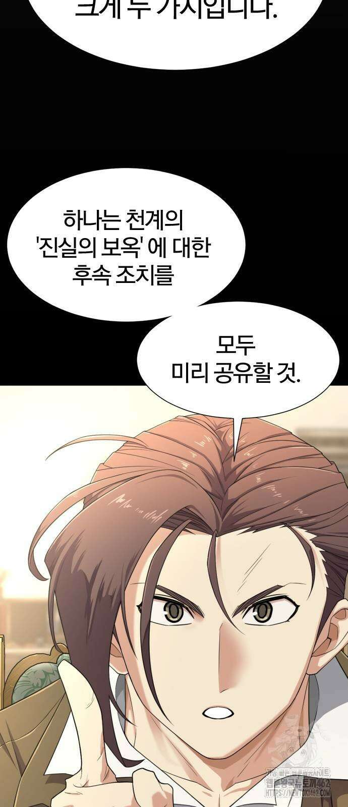 역대급 영지 설계사 163화 19