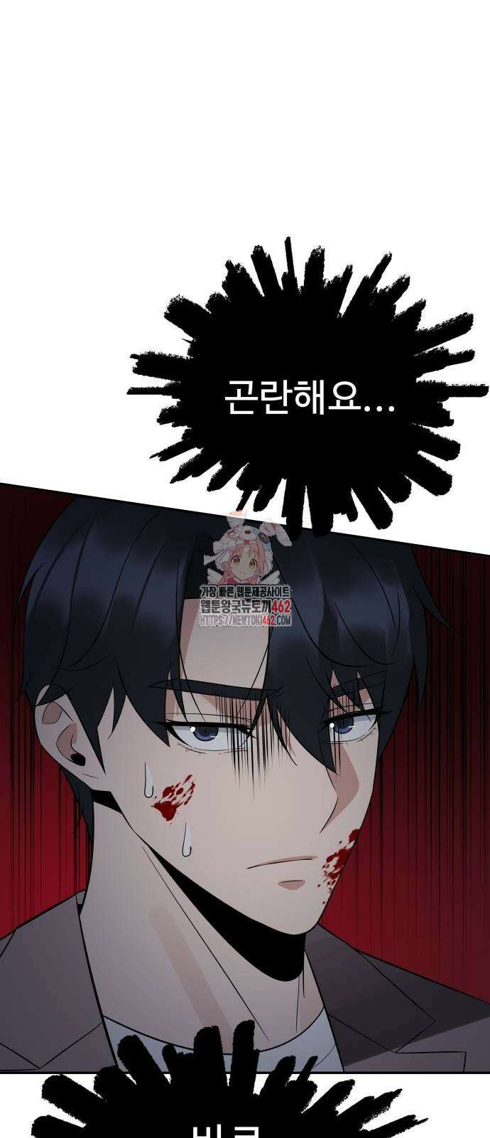 재력으로 후려치는 환생 경찰 31화 1