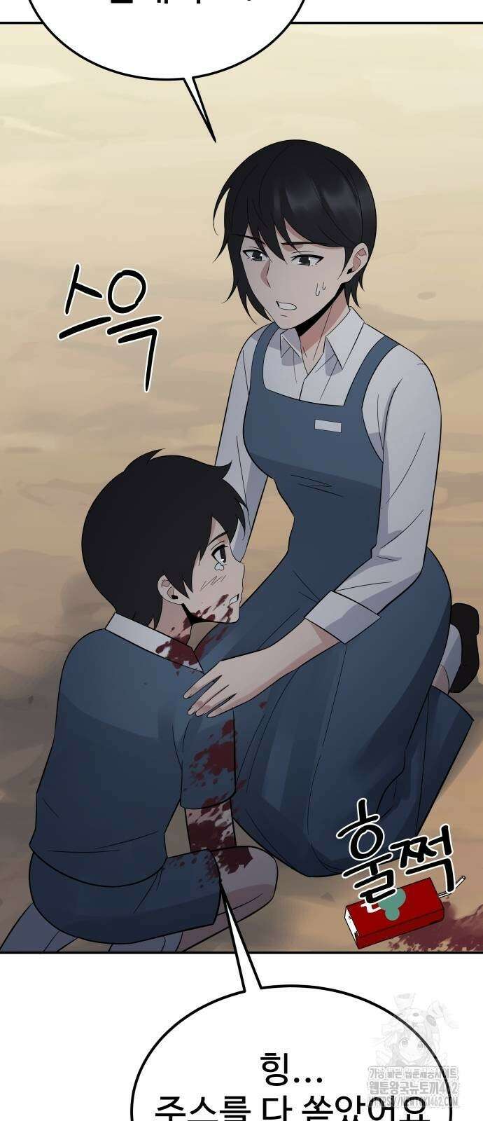 재력으로 후려치는 환생 경찰 31화 5