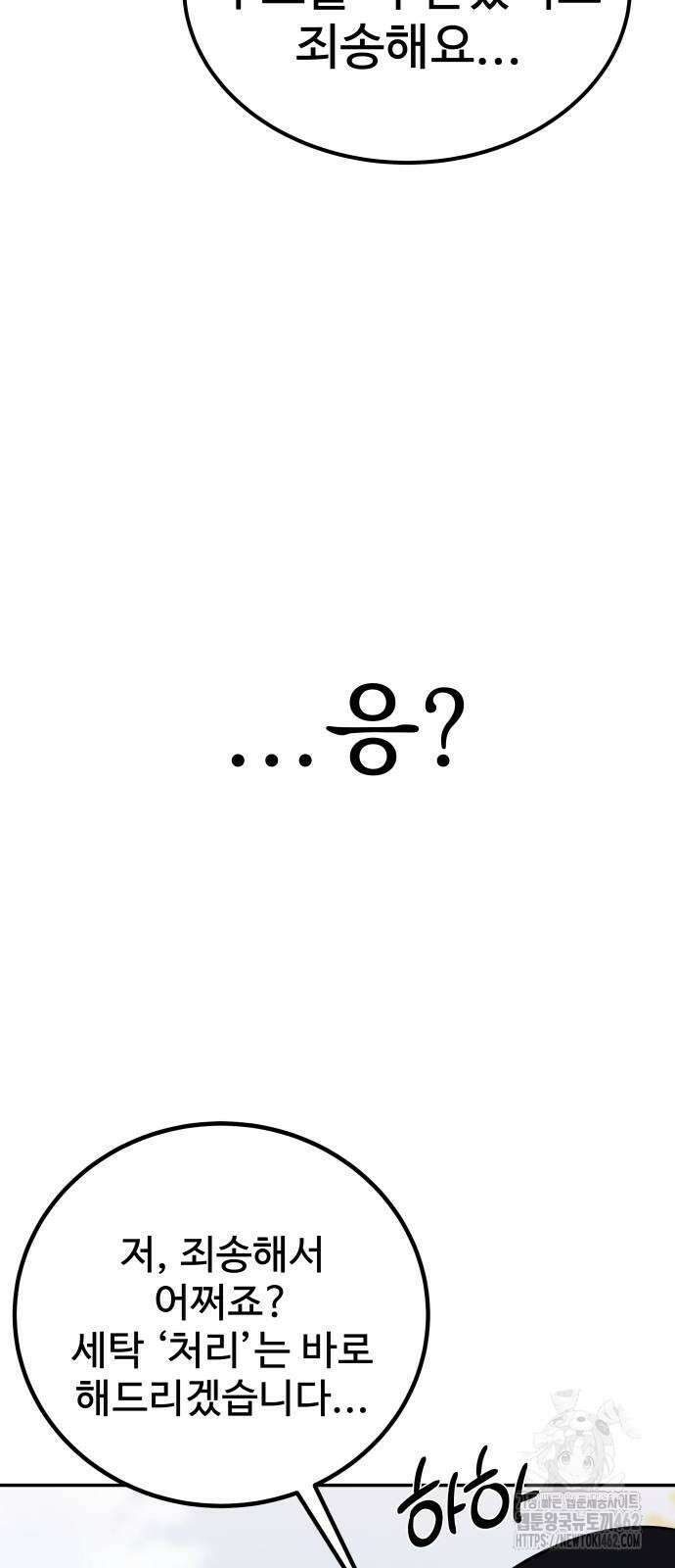 재력으로 후려치는 환생 경찰 31화 6