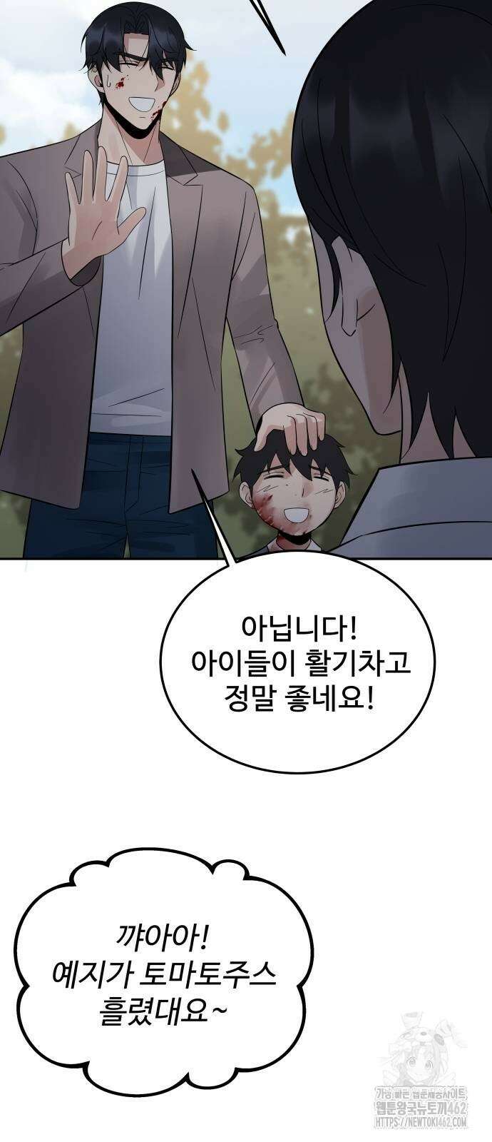 재력으로 후려치는 환생 경찰 31화 7