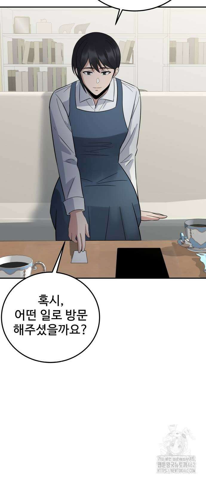 재력으로 후려치는 환생 경찰 31화 11